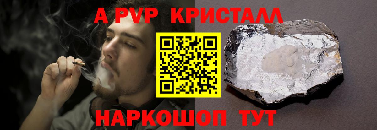 Alpha PVP СК Артём