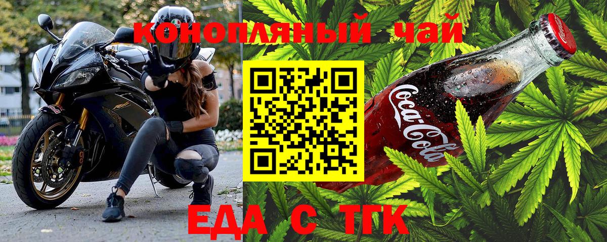 Артём  Печенье с ТГК марихуана  Вход с VPN 