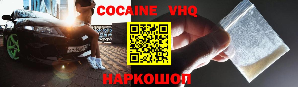 Артём  Кокаин VHQ  Cocaine  КОКАИН FishScale  Вход с VPN 