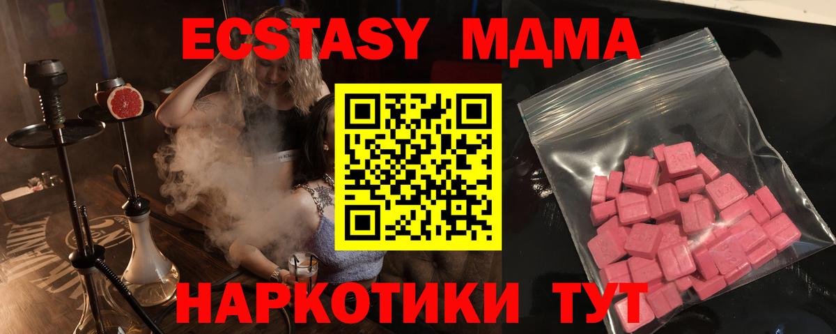 ЭКСТАЗИ XTC  Вход с VPN  гидра как войти  Экстази круглые  Артём  Ecstasy 