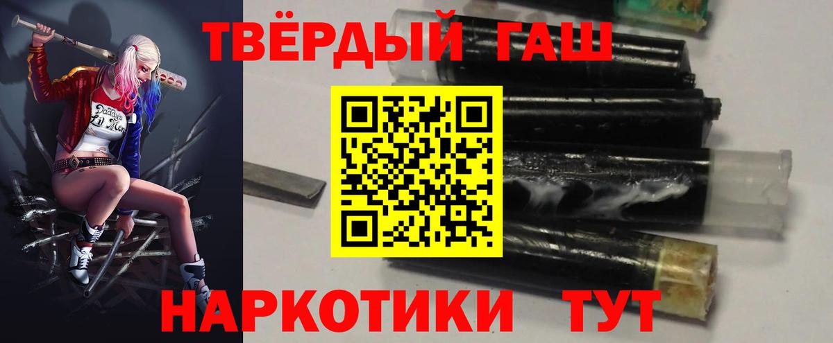 ГАШИШ Premium  ГАШИШ Ice-O-Lator  Вход с VPN  Артём 