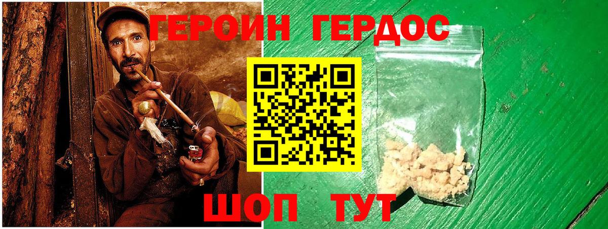 Артём  ГЕРОИН афганец  Вход с VPN 