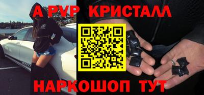 ALPHA-PVP Братск