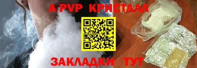 ALPHA-PVP Братск