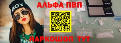 ALPHA-PVP Братск