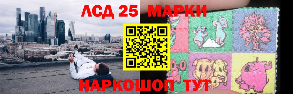 LSD-25 экстази  LSD-25 экстази кислота  Вход с VPN  Лсд 25 экстази кислота  Артём 