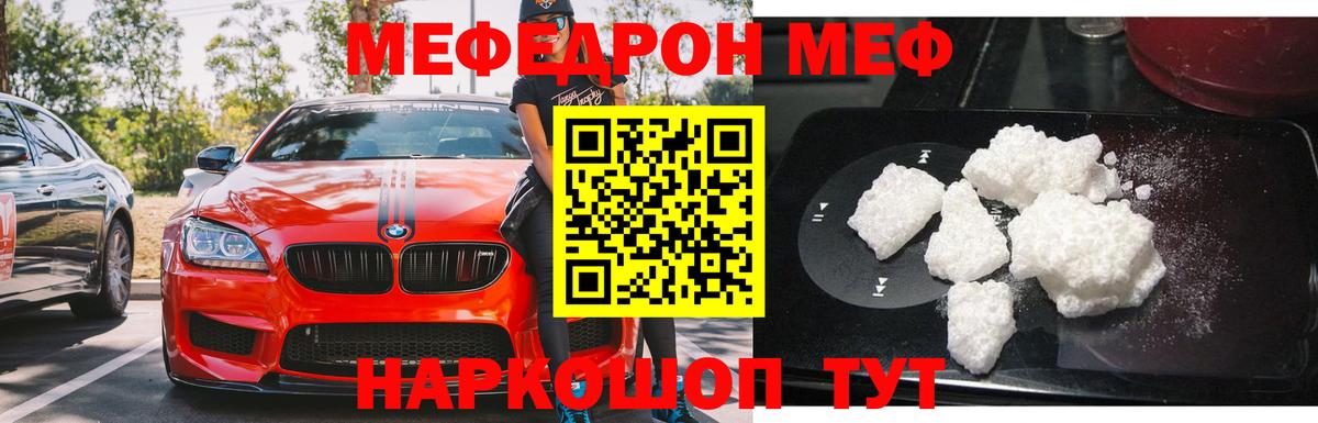 МЕФ мука  Вход с VPN  Меф кристаллы  МЕФ  Артём  МЕФ 