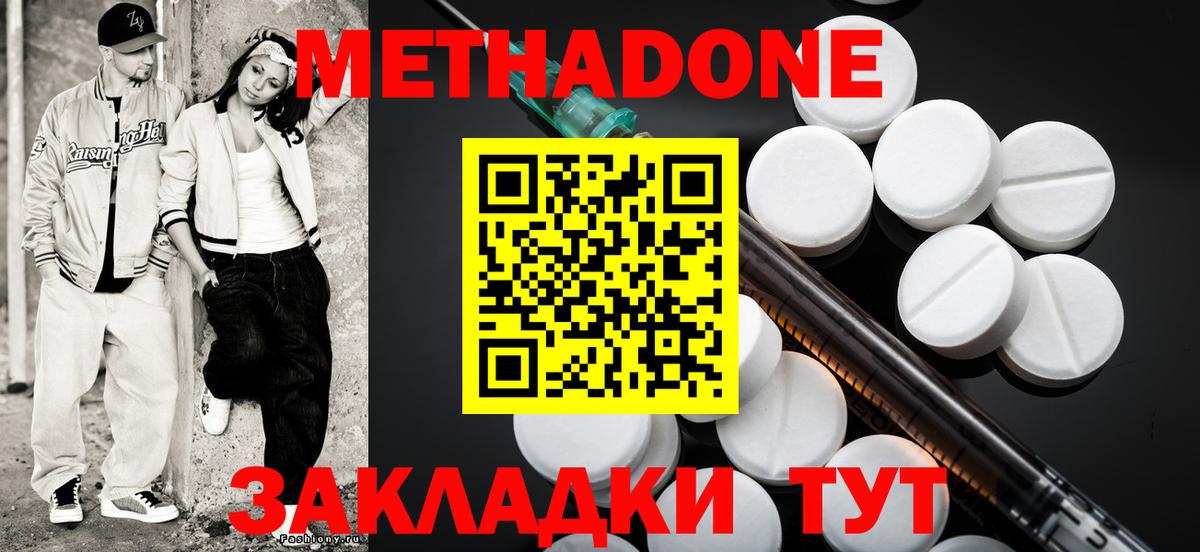 MEGA   МЕТАДОН кристалл  Вход с VPN  Артём 