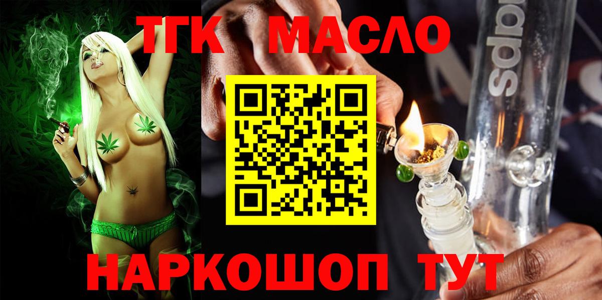 Дистиллят ТГК вейп с тгк  Вход с VPN  Артём 