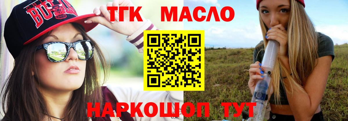 Дистиллят ТГК вейп с тгк Артём